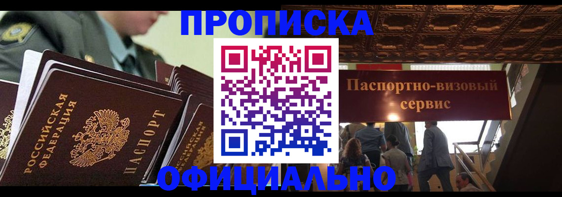 временная регистрация в Апатитах